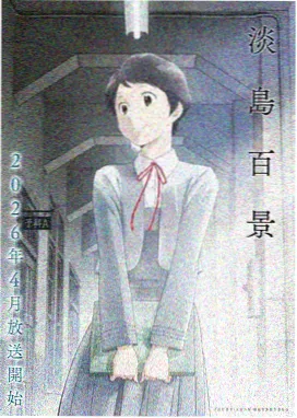 没有钱动漫泡面番《五毛钱特效》封面