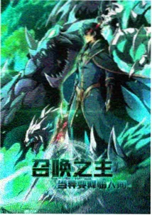 没有钱动漫作品详情配图